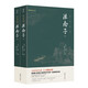 淮南子 全2冊(cè) 全本全注全譯 謙德國(guó)學(xué)文庫(kù) 中國(guó)古代哲學(xué)著作書籍