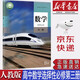 【新華書店正版】新改版統(tǒng)編版人教版高中數(shù)學(xué)B版選擇性必修第三3冊課本教材人教版高中數(shù)學(xué)選修三3教科書選修三數(shù)學(xué)課本人民教育出版社