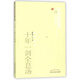 十年一劍全息湯/中醫藥暢銷(xiāo)書(shū)選粹