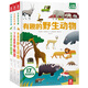 小手忙不停 趣味科普翻翻書套裝共3冊（野生動物/宇航員/恐龍）3-6歲 樂樂趣兒童啟蒙立體書