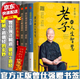 現(xiàn)貨 5冊(cè) 曾仕強(qiáng) 道德經(jīng)的奧秘+曾仕強(qiáng)詳解道德經(jīng)—道經(jīng)+德經(jīng)+道德經(jīng)的玄妙+老子的人生智慧
