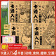 卡通入門(mén)超級臨摹本四件套 動(dòng)物植物交通食物 贈同步視頻 淺印慢描 加厚書(shū)畫(huà)紙 零基礎入門(mén) 兒童畫(huà)畫(huà)本繪畫(huà)本 卡通入門(mén)四件套 贈鉛筆
