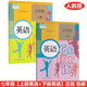 【老版本2026中考復習專(zhuān)用】人教版初中7七年級上下冊英語(yǔ)書(shū)全套2本人教版課本教材教科書(shū) 人民教育出版社 人教版7七年級上冊下冊英語(yǔ)書(shū) 【舊版】人教版七上+七下英語(yǔ)