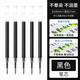 斑馬牌（ZEBRA）JJ77不暈染速干中性筆日本JJ15升級版低重心按動(dòng)水筆mjf-0.5筆芯學(xué)生刷題考試0.4熒光筆不暈染限定 【原裝筆芯】黑色5支裝 0.5mm