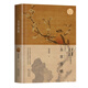 本草春秋（文化散文經(jīng)典系列）