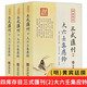 【包郵】四庫存目三式匯刊 大六壬口訣纂 大六壬集應鈐 奇門大全秘纂 大六壬總歸 大六壬心鏡 壬竅 大六壬集應鈐（全三冊） 定價198