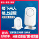 大洪分體式門(mén)鈴店鋪進(jìn)門(mén)迎賓器歡迎光臨感應器超市叮咚感應門(mén)鈴報警器