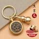 純黃銅招財(cái)轉(zhuǎn)運(yùn)轉(zhuǎn)錢(qián)朱砂十二生肖汽車鑰匙扣掛件男女飾品葫蘆吊墜 黃銅賺錢(qián)生肖龍+空心葫蘆送朱砂