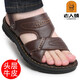 老人頭涼鞋男真皮透氣涼拖兩用男士沙灘鞋夏季新款厚底休閑皮拖鞋男 深棕色 42