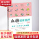 血糖健康管理手冊 吉林科學技術出版社 9787557868857 家庭保健 史明忠  張凌 編 新華書店正版書籍