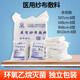 永康潔醫(yī)用紗布?jí)K無菌紗布片外科敷料貼繃帶脫脂紗布卷沙布片術(shù)后包扎 紗布5x7cmx8層100塊 (10小包)