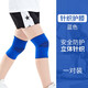海之景兒童護(hù)膝護(hù)肘運(yùn)動(dòng)套裝薄款籃球足球舞蹈裝備防摔加厚小孩護(hù)具春秋季男女 精品棉 護(hù)膝【藍(lán)色】【2只】 S碼【適合4-8歲，體重20-45斤】