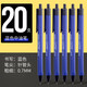 晨光文具 圓珠筆按壓式學(xué)生專(zhuān)用a2中油筆黑紅藍(lán)色針管頭辦公商務(wù)用筆老師用0.7mm油筆水感順滑 藍(lán)色 20支裝