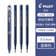 百樂（PILOT） 可擦筆彩色按動(dòng)中性水筆LFBK-23EF摩磨擦學(xué)生 1支藍(lán)黑色+原配筆芯3支藍(lán)黑色 0.5mm