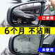 鹿晴汽車(chē)玻璃防雨劑后視鏡防霧劑前擋風(fēng)玻璃倒車(chē)鏡反光鏡防雨膜驅水劑 防雨+防霧+玻璃凈(內外效果加倍)