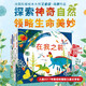 生命三部曲3冊(cè)全集 在我腳下+在我之前+夜幕之下 自然科普繪本動(dòng)物生命故事書(shū) 幼兒園兒童百科啟蒙全書(shū)  2-3-6歲果殼 