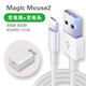 原焋 apple蘋果magic mouse2妙控鼠標(biāo)充電線電腦鍵盤充電器airpods2無(wú)線耳機(jī)二代快充線A1657充電頭 數(shù)據(jù)線1米+5V2A充電器（白色）