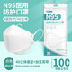君霖 N95級醫用口罩耳掛折疊柳葉式非無(wú)菌熔噴布夏季透氣不勒耳成人獨立包裝預防甲流口罩 【白】N95醫用防護 100只裝【非獨立】