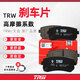 天合（TRW）原廠(chǎng)配套 剎車(chē)片 汽車(chē)制動(dòng)片 前剎車(chē)皮 陶瓷片 半金屬 適用 前剎車(chē)片 大眾甲殼蟲(chóng)途安尚酷TT邁騰速騰 GDB1550