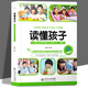 【單本可選】讀懂孩子：心理學(xué)家實(shí)用教子寶典（0~6~12~18歲）邊玉芳 著(zhù) 北京師范大學(xué)出版社 家教方法 讀懂孩子--心理學(xué)家實(shí)用教子寶典（6-12歲）