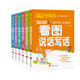 贏(yíng)在起跑線(xiàn)-小學(xué)生起步作文（全6冊）小學(xué)生課外閱讀書(shū)籍注音版