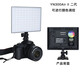 永諾（YONGNUO） YN300Air II二代LED便攜輕薄RGB直播補(bǔ)光燈柔光燈外拍燈攝像燈 二代 配適配器