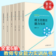 教學(xué)設(shè)計(jì)能力實(shí)訓(xùn)+教學(xué)反思+課堂提問(wèn)+互動(dòng)教學(xué)+心理健康教育+班主任勝任能力實(shí)訓(xùn) 思維型教學(xué)理論引領(lǐng)下的教師專(zhuān)業(yè)能力