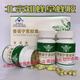 知蜂堂北京知蜂堂蜂膠膠囊 知蜂堂普諾寧思膠囊 一盒3瓶180粒 知蜂堂蜂膠1盒（刮碼）