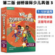 劍橋國際少兒英語3學(xué)生包 第二版 Kid's Box 7-12歲兒童英語培訓(xùn)班教學(xué)教材【贈送課件學(xué)習(xí)資料】正版點讀版