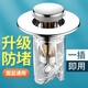 家韻（jiayun） 面盆彈跳芯洗手盆臉池下水小神器漏水塞子器配件按壓式防返臭 升級銅芯款（翻版/彈跳孔通用） 單個裝