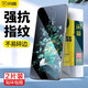 閃魔 一加ACE/一加ACEPro鋼化膜 1+鋼化高清防指紋防摔手機保護膜 一加 ACE PRO【加強版 電鍍雙倍抗指紋】2片