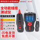 精明鼠  NF-8601 尋線(xiàn)儀 長(cháng)度測線(xiàn)儀 斷點(diǎn)測試儀 PING測試POE測試 充電式