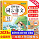 2023新版三年級上冊同步作文人教版小學(xué)語文3年級上冊作文書專項訓(xùn)練寫作素材積累好詞