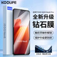 KOOLIFE 適用  vivo iQOOneo8鋼化膜iqoo neo8pro手機膜愛酷保護貼膜電競版玻璃全屏覆蓋超薄高清防摔指紋