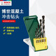 博世（BOSCH） 博世電動(dòng)工具附件5支裝直柄混凝土鉆頭套裝 沖擊鉆頭 4-10mm 博世5支裝直柄混凝土鉆頭套裝