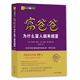 富爸爸為什么富人越來(lái)越富（財(cái)商教育版）/富爸爸投資理財(cái)系列