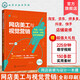 網(wǎng)店美工與視覺營銷：淘寶、京東、拼多多、抖音、快手店鋪裝修