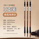 玉水湖毛筆書法專用初學(xué)者小學(xué)生兼毫套裝初學(xué)國畫大狼毫中號白云中楷羊毫大楷兒童練毛筆字畫畫水寫入門練習(xí)