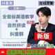 82集抖音大天使英語icey美語拼讀語法單詞音標(biāo)教學(xué)視頻課程講義3000詞匯培訓(xùn)教程資料 大天使英語icey課程三合一