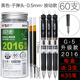晨光（MG晨光G-5按動(dòng)筆芯中性筆芯0.5MM 紅墨藍(lán)黑色水筆芯k35替芯頭替換彈簧按壓 推薦升級(jí)桶裝（60支黑色）送3支K35筆