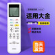 美祥適用DAIKIN大金空調(diào)遙控器小鑫系列ARC480A5 FTXS336SCDW S326SCDN ARC480A5