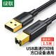 綠聯(lián) USB2.0高速打印機數據方口連接線(xiàn)鍍金接頭A公對B公AM BM適用惠普HP佳能愛(ài)普生打印機 1.5米