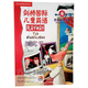 正版現(xiàn)貨 劍橋國(guó)際兒童英語(yǔ)4家庭輔導(dǎo)手冊(cè) PLAYWAY 四級(jí)外研社