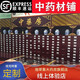 融草集中藥材店鋪中藥大全煎中藥實體中藥房中草藥齊全免費打粉配中藥代煎服務按方抓中藥飲片實體大藥房精制 抓配