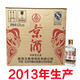 五糧液（WULIANGYE）五糧液股份公司出品 五糧濃香型白酒小酒版 52度 125mL 40瓶 2013五糧液 小京酒