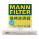 曼牌（MANNFILTER）空調(diào)濾清器空調(diào)濾芯CU23019/CU23019M起亞K2K4KX5/KX CROSS福瑞迪