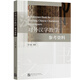 對外漢字教學(xué)參考資料
