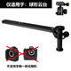 變色龍（cen） 650-1300mm長(cháng)焦鏡頭附件長(cháng)焦支架單反相機鏡頭附件高倍望遠鏡目鏡 長(cháng)焦鏡頭支架（僅適球形云臺）