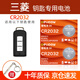 德力普（Delipow）CR2032汽車(chē)遙控器鑰匙電池適用于三菱歐藍德帕杰羅勁炫ASX勁暢戈藍奕歌翼