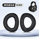 墨頓 適用森海塞爾HD800/HD800s耳機(jī)套HD700頭戴式替換耳罩SENNHEISER舒適橫頭梁墊隔音海綿套替換配件 HD700黑色蛋白皮耳機(jī)套一對【帶卡扣】